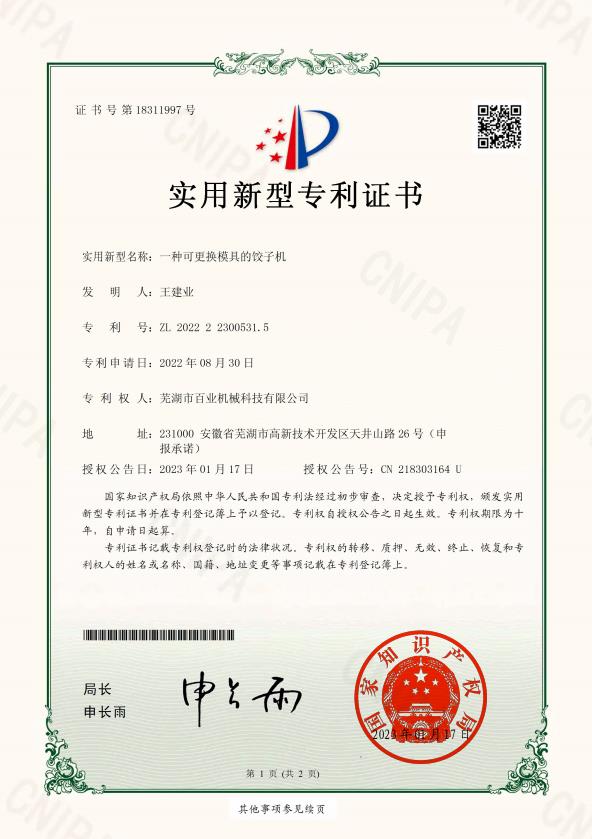 質(zhì)量管理體系認(rèn)證證書(shū)