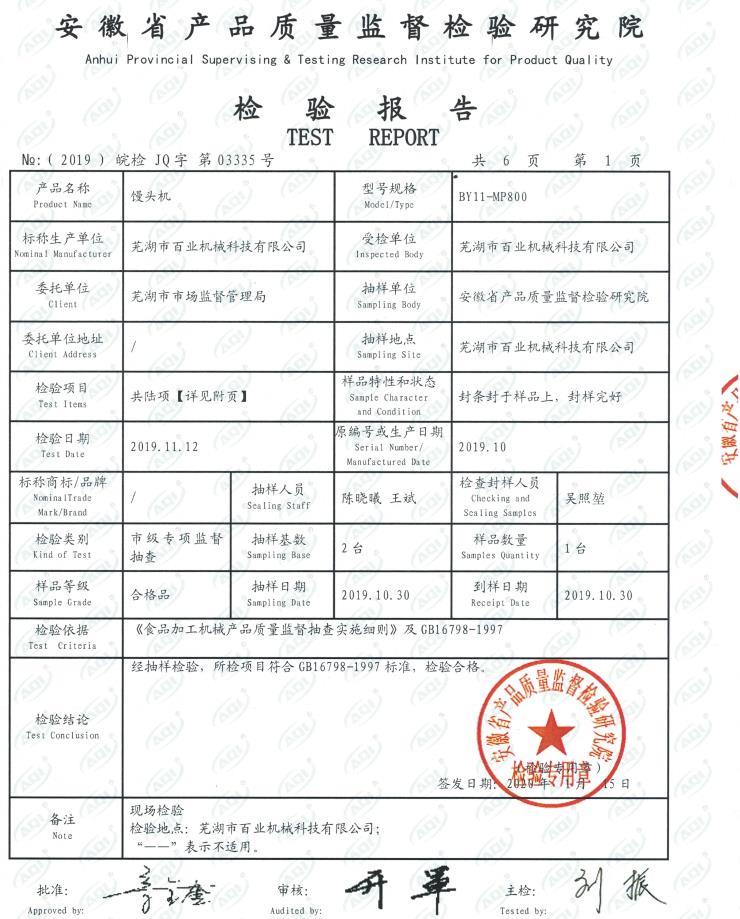 營(yíng)業(yè)執(zhí)照